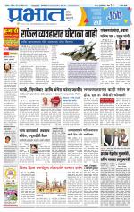 सातारा आवृत्ती