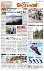 Theni-Madurai Supplement