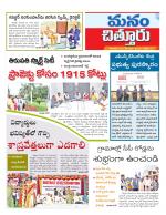 Chittoor
