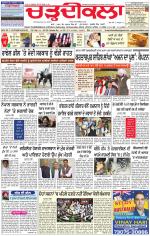 Charhdikala Newspaper (Punjab) 