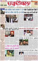 Daily Charhdikala (Haryana) 