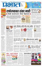 अहमदनगर आवृत्ती