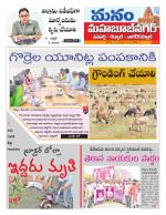 Mahaboobnagar/Gadwal/