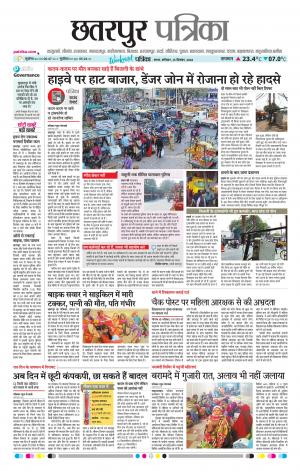 Chhattarpur patrika
