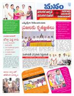 Warangal/Janagam/jayasankar/Mahaboobabad