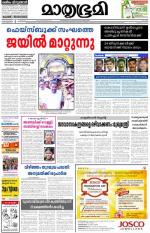 Kottayam (includes Pathanamthitta & Idukki)