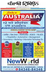 Punjabi Tribune (Delhi Edition)