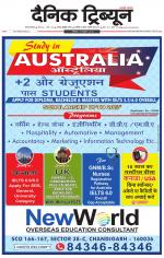 Dainik Tribune (Gurgaon Edition)