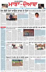 Punjabi Tribune (Majha/Doaba)