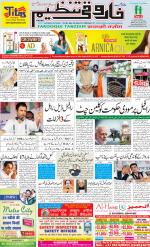 farooqui Tanzeem- Patna