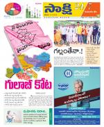 Komaram Bheem District