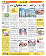 Medak Constituencies