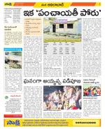 Adilabad Constituencies