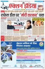 HIMACHAL PRADESH EDITION