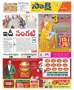 Guntur Amaravathi District