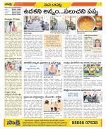 Guntur Constituencies