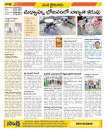 Krishna Constituencies