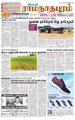 Madurai-Ramnad Supplement