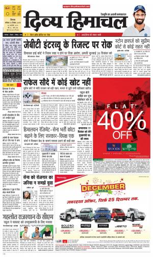 Divya Himachal Shimla