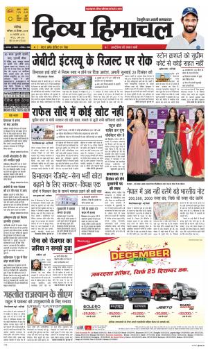 Divya Himachal Chandigarh