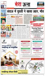 Divya Himachal Dharamsala +Mera Una +Aastha