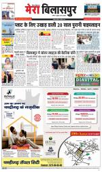 Divya Himachal Dharamsala+Mera Bilaspur +Aastha