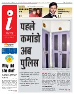 Lucknow Hindi ePaper, Lucknow Hindi Newspaper - InextLive