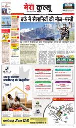 Divya Himachal Dharamsala+Mera Kullu +Aastha