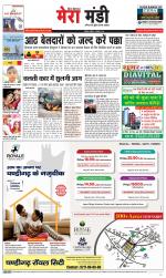 Divya Himachal Dharamsala+Mera Mandi +Aastha