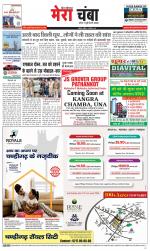 Divya Himachal Dharamsala+Mera Chamba+Aastha