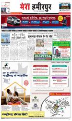 Divya Himachal Dharamsala+Mera Hamirpur +Aastha