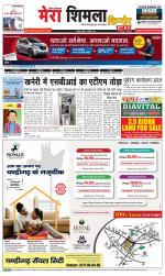 Divya Himachal Shimla+Mera Shimla +Aastha