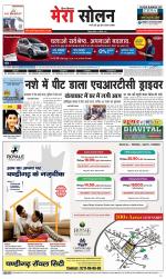 Divya Himachal Shimla+Mera Solan +Aastha