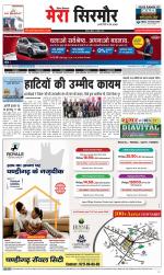 Divya Himachal Shimla+Mera Sirmour +Aastha 