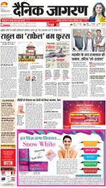 Gorakhpur Hindi ePaper, Gorakhpur Hindi Newspaper - InextLive