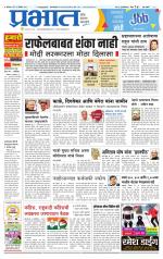 पिंपरी-चिंचवड आवृत्ती