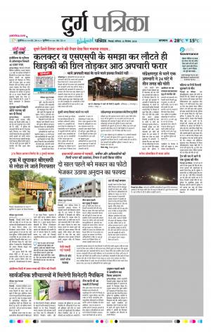 Durg Patrika