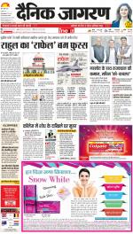 Prayagraj Hindi ePaper, Allahabad Hindi Newspaper - InextLive