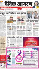 Jamshedpur Hindi ePaper, Jamshedpur Hindi Newspaper - InextLive