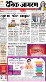 Kanpur Hindi ePaper, Kanpur Hindi Newspaper - InextLive