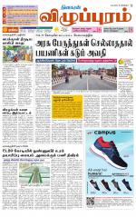 Villupuram Supplement