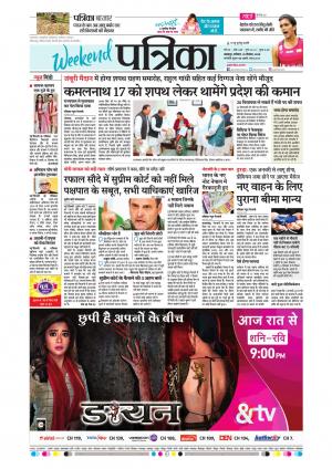 Balaghat Seoni Patrika