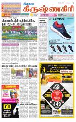 Krishnagiri-Salem Supplement