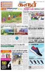Karur-Trichy Supplement