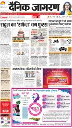 Dehradun Hindi ePaper, Dehradun Hindi Newspaper - InextLive