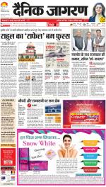 Meerut Hindi ePaper, Meerut Hindi Newspaper - InextLive
