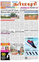 Dharmapuri-Salem Supplement