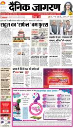 Patna Hindi ePaper, Patna Hindi Newspaper - InextLive