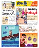 West Godavari District