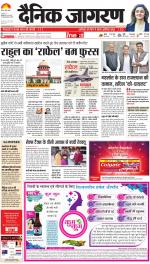 Ranchi Hindi ePaper, Ranchi Hindi Newspaper - InextLive